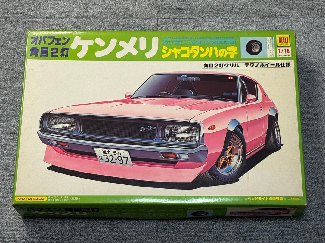 オオタキ 1/16 スカイライン ケンメリ オバフェン 角目2灯 テクノ