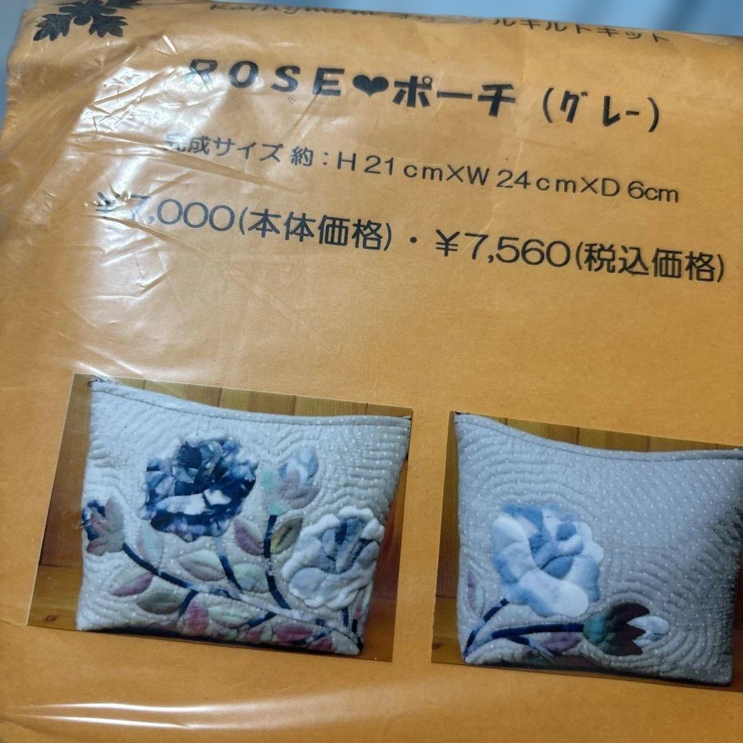 キャシー中島 ROSEポーチ グレー H21cm x W24cm x D6cm