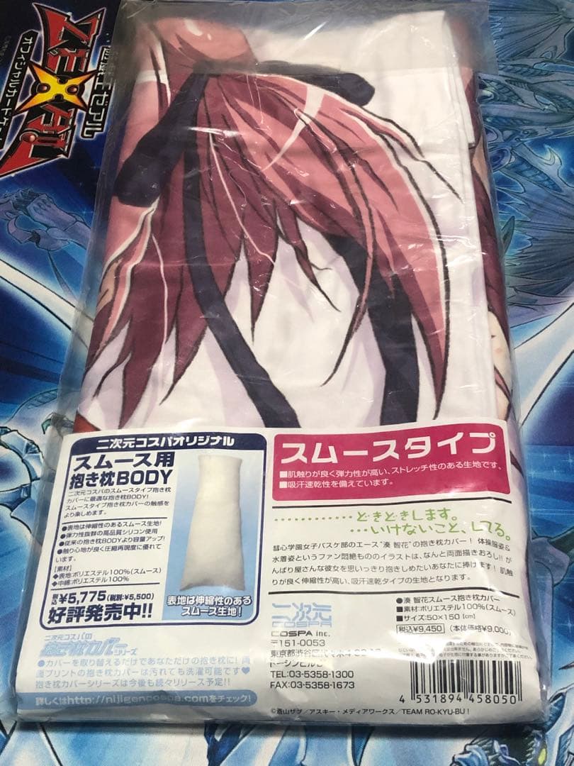 期間限定　ロウきゅーぶ！　湊智花　抱き枕カバー