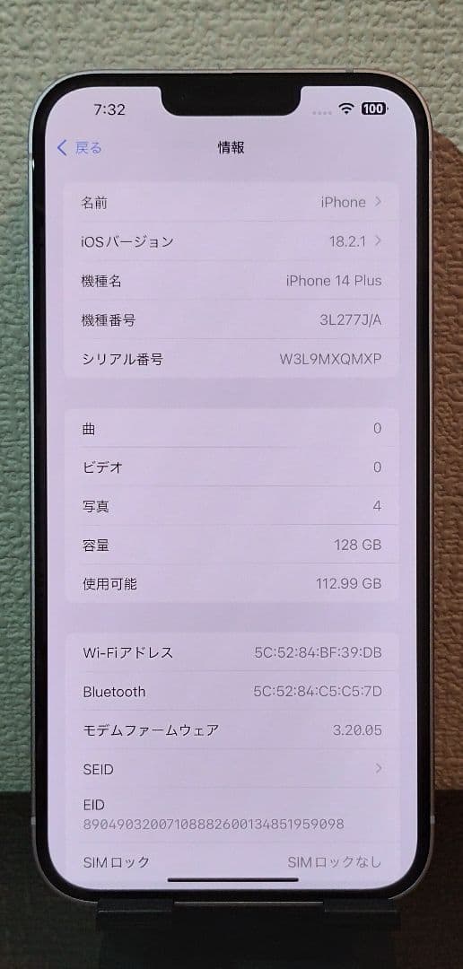 ★【美品】iPhone14 Plus 128GB SIMフリー 展示品 ★068