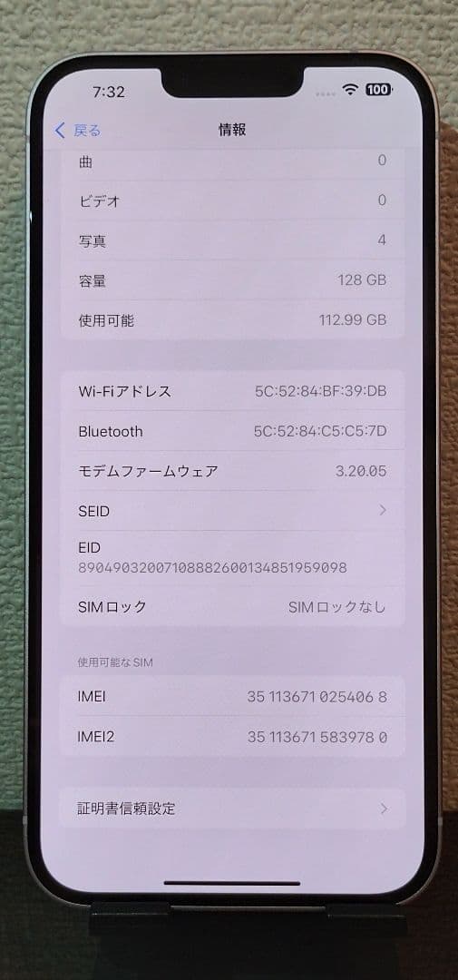 ★【美品】iPhone14 Plus 128GB SIMフリー 展示品 ★068