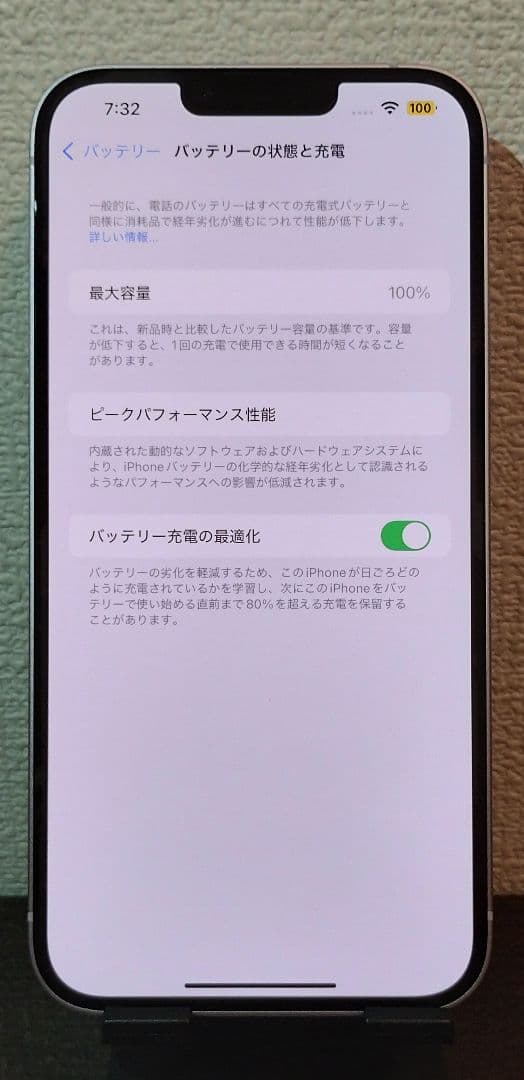 ★【美品】iPhone14 Plus 128GB SIMフリー 展示品 ★068