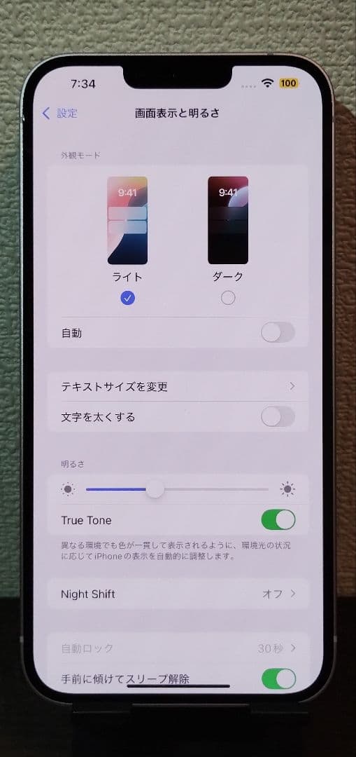 ★【美品】iPhone14 Plus 128GB SIMフリー 展示品 ★068