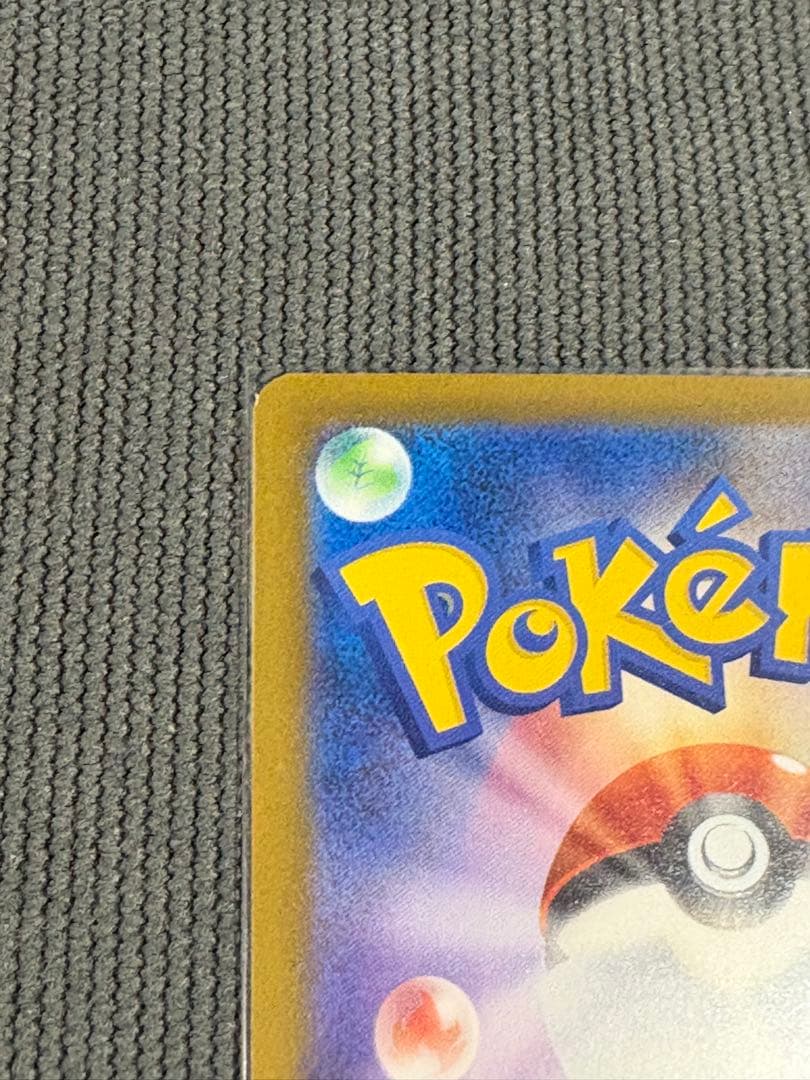 美品 ポケモンカード メガゲンガーex SAR M2a 240/193