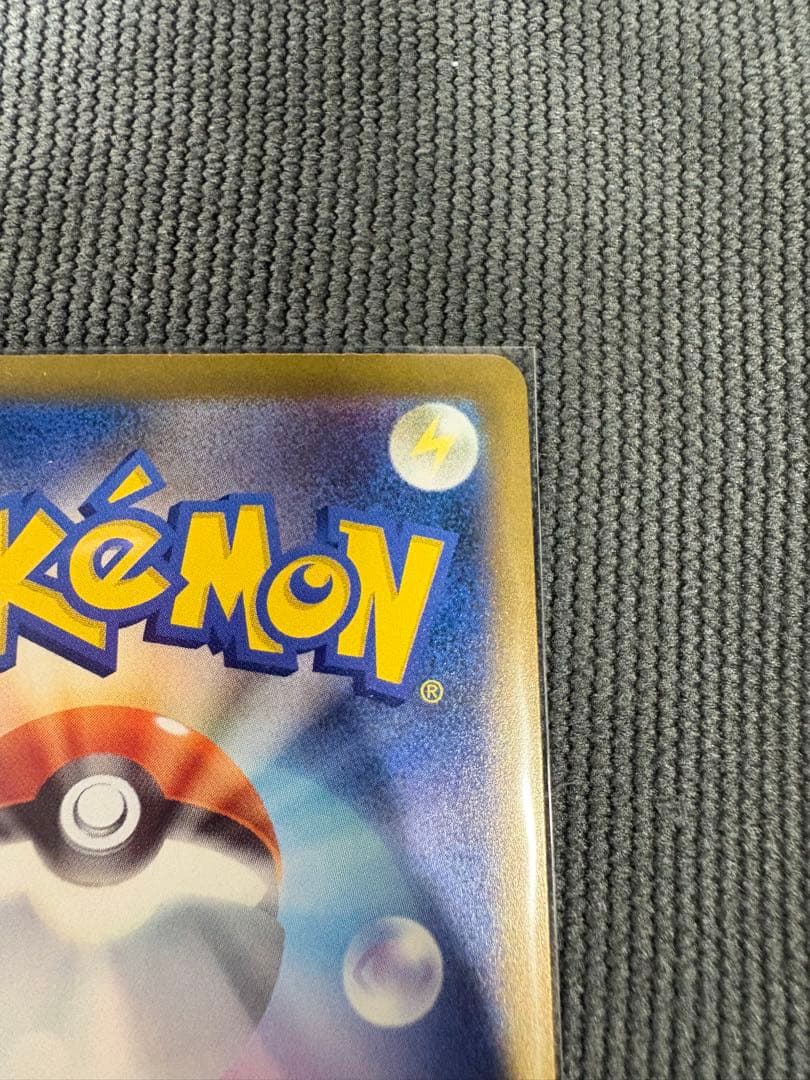 美品 ポケモンカード メガゲンガーex SAR M2a 240/193