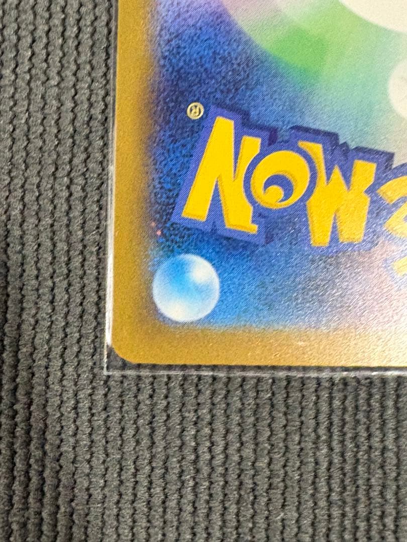 美品 ポケモンカード メガゲンガーex SAR M2a 240/193