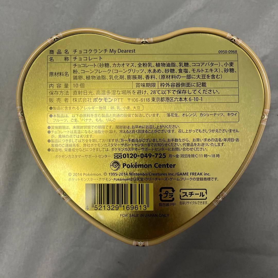 ポケモン　ピカチュウ　ハート型　缶ケース　可愛い　お菓子の缶　空き缶　缶のみ