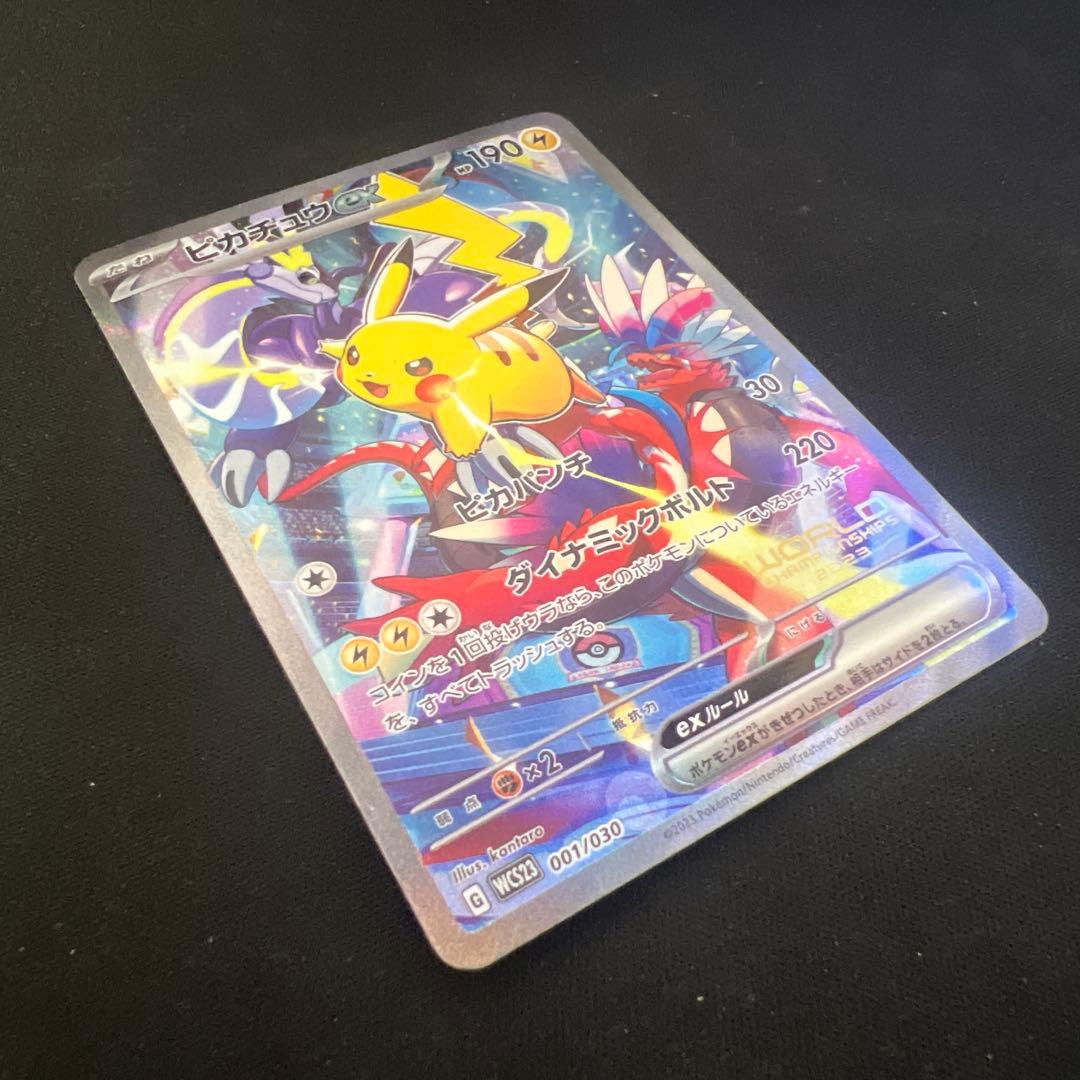 【美品】ピカチュウex 横浜記念デッキ WCS2023