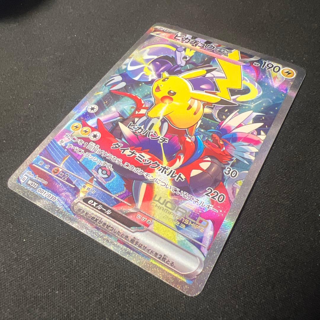 【美品】ピカチュウex 横浜記念デッキ WCS2023