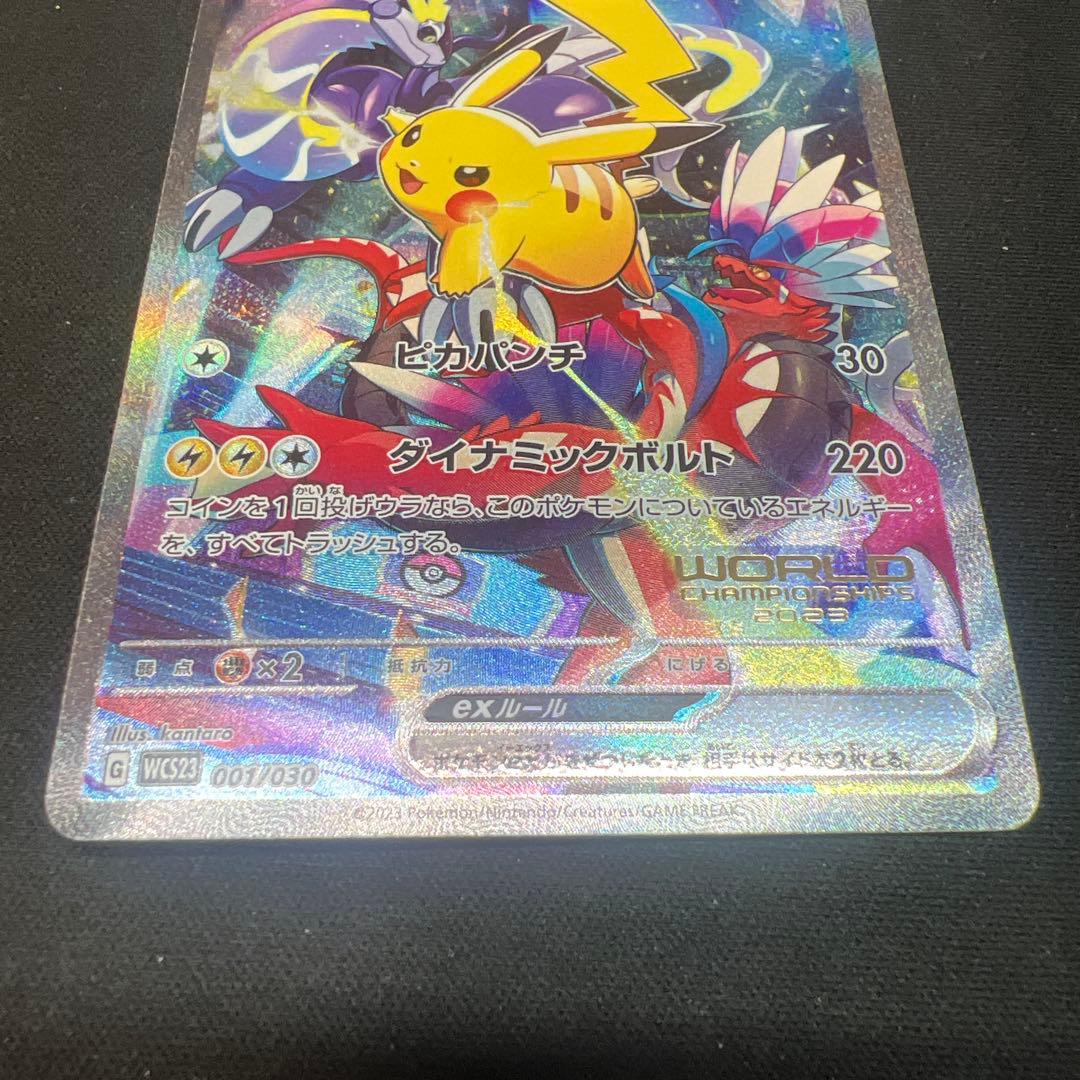 【美品】ピカチュウex 横浜記念デッキ WCS2023