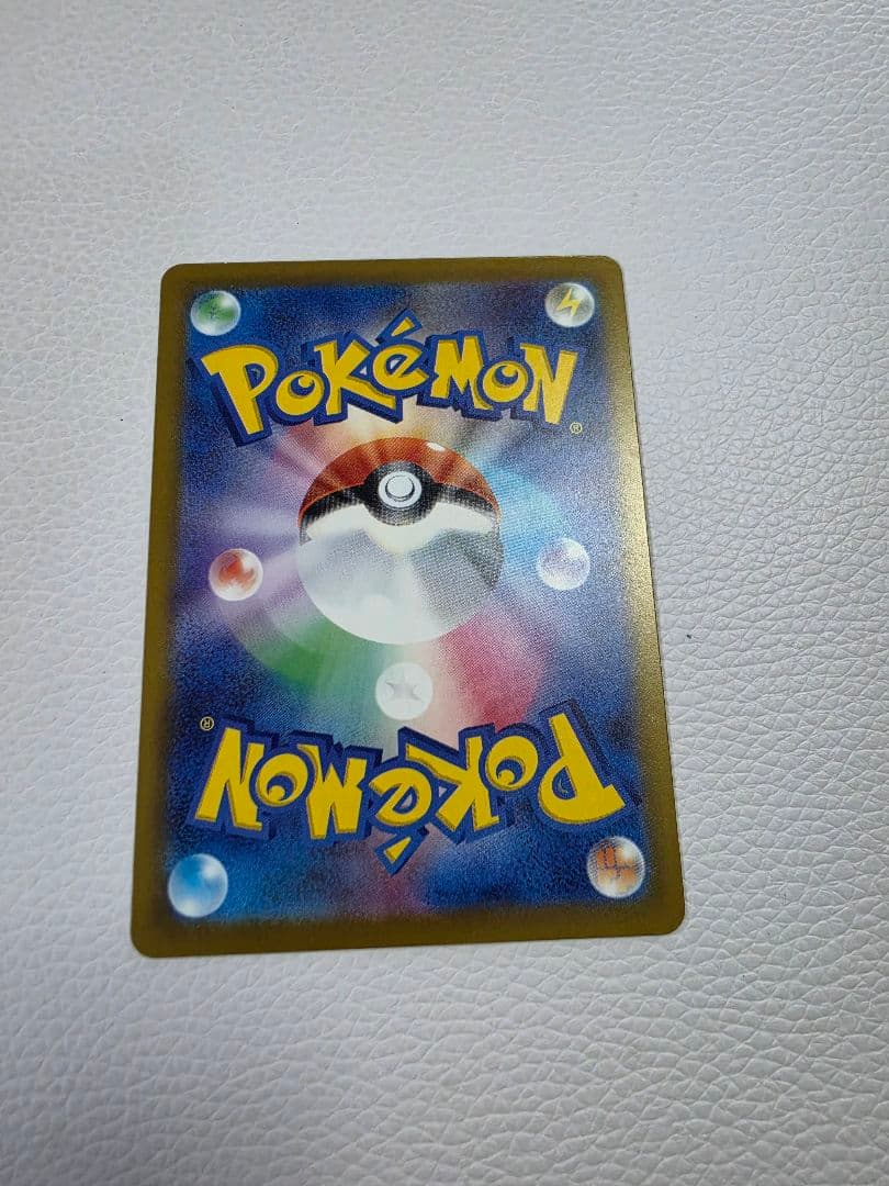 ポケカ　ポケモン　カード　ピカチュウ　ex　がんばりハート　SAR