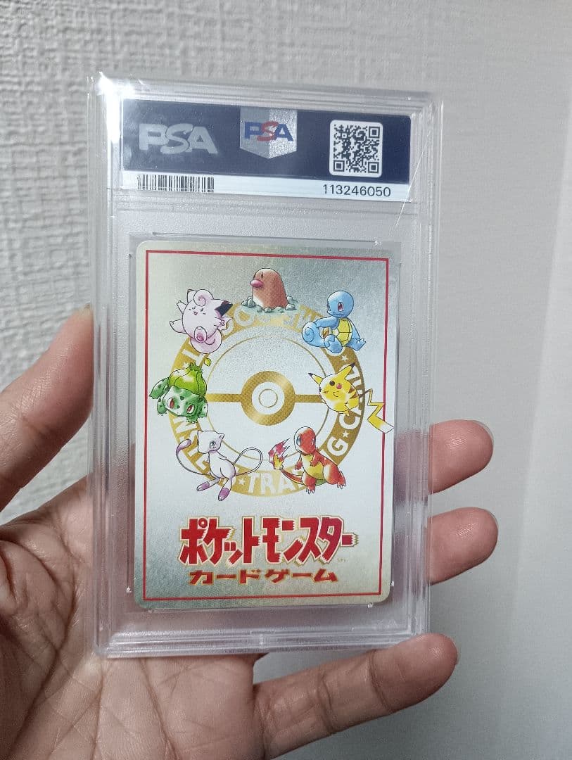 1998 P.M. イマクニのコーナーシリーズIII PSA 10