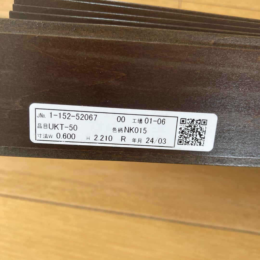 Nichibei ウッドブラインド クレールタッチ UKT-50 新品未使用品