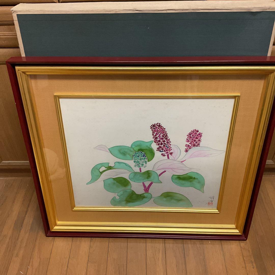 橋本明治 直筆画 【 山 牛 蒡 の 花 】 共シール在 古心堂額