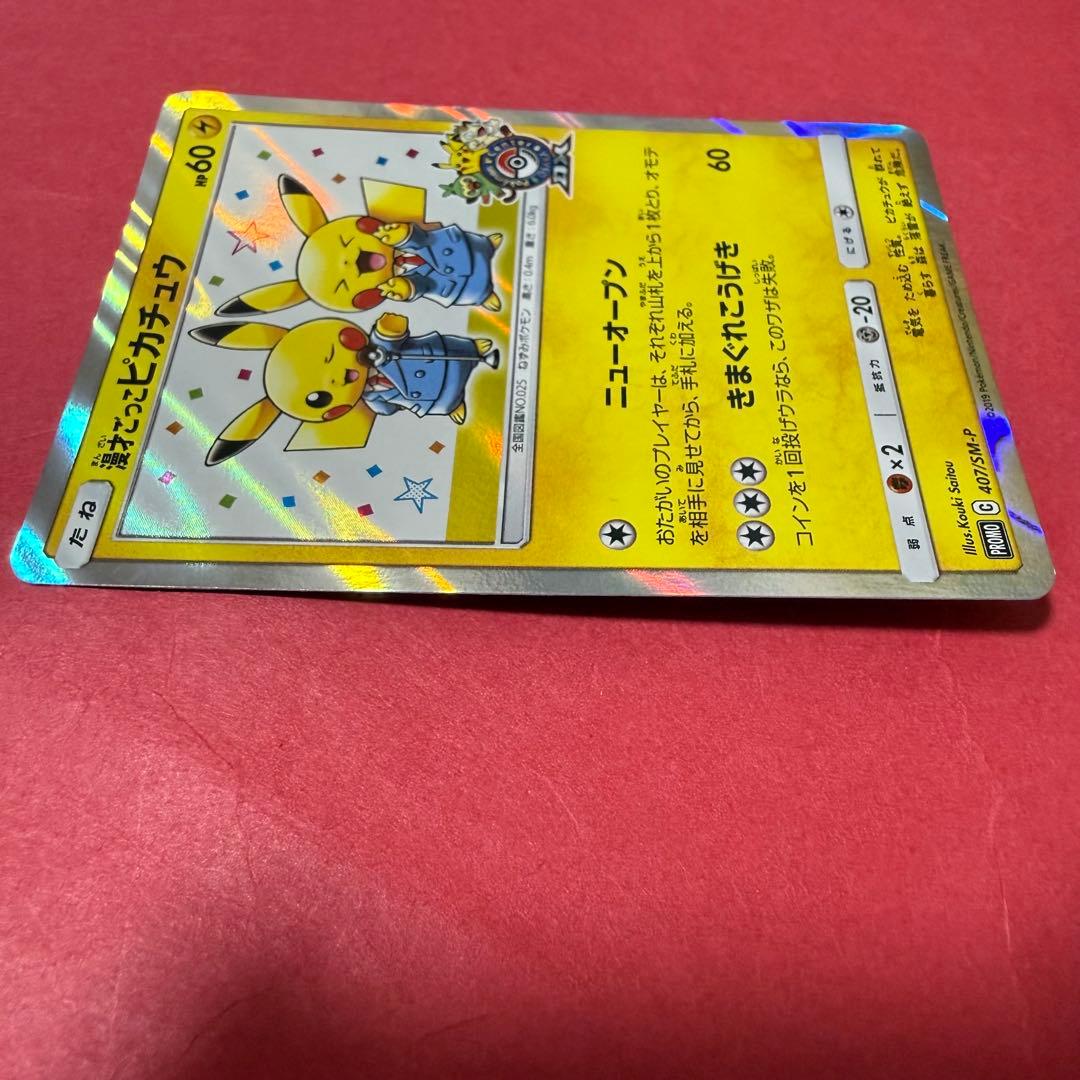 新品 ポケモン ポケモンカード 漫才ごっこピカチュウ プロモ