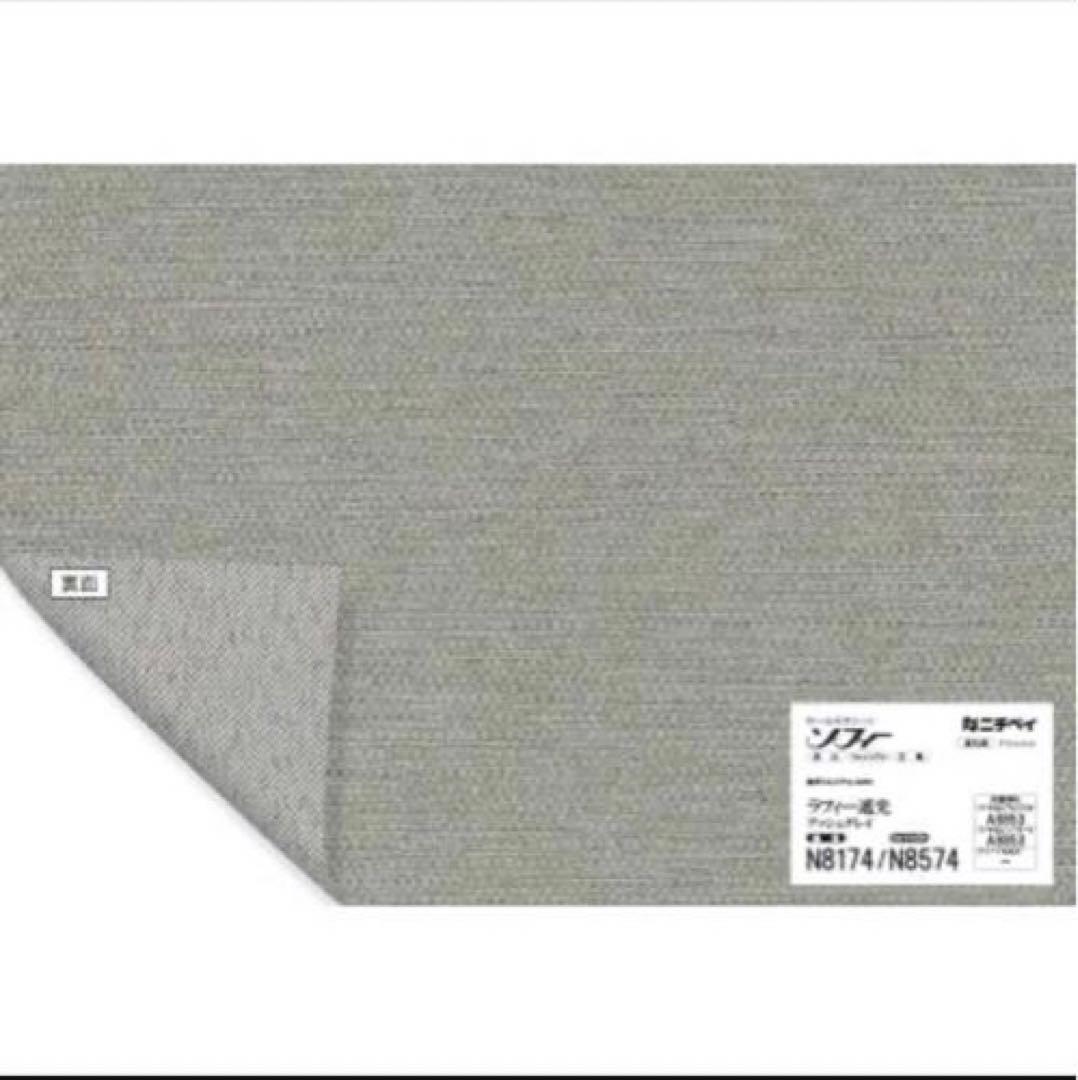 【未開封】ニチベイ　ロールスクリーン　遮光　大きめ　グレー　192.5x260㎝