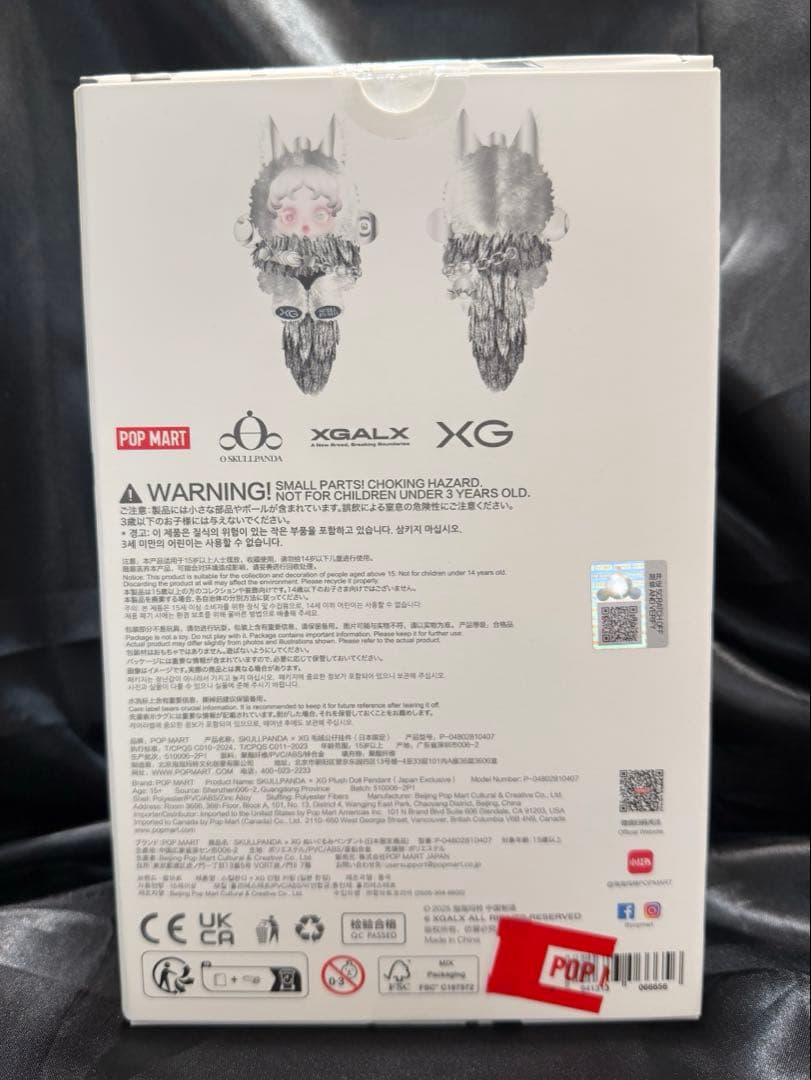 SKULLPANDA XG ぬいぐるみペンダント スカルパンダ　スワロフスキー