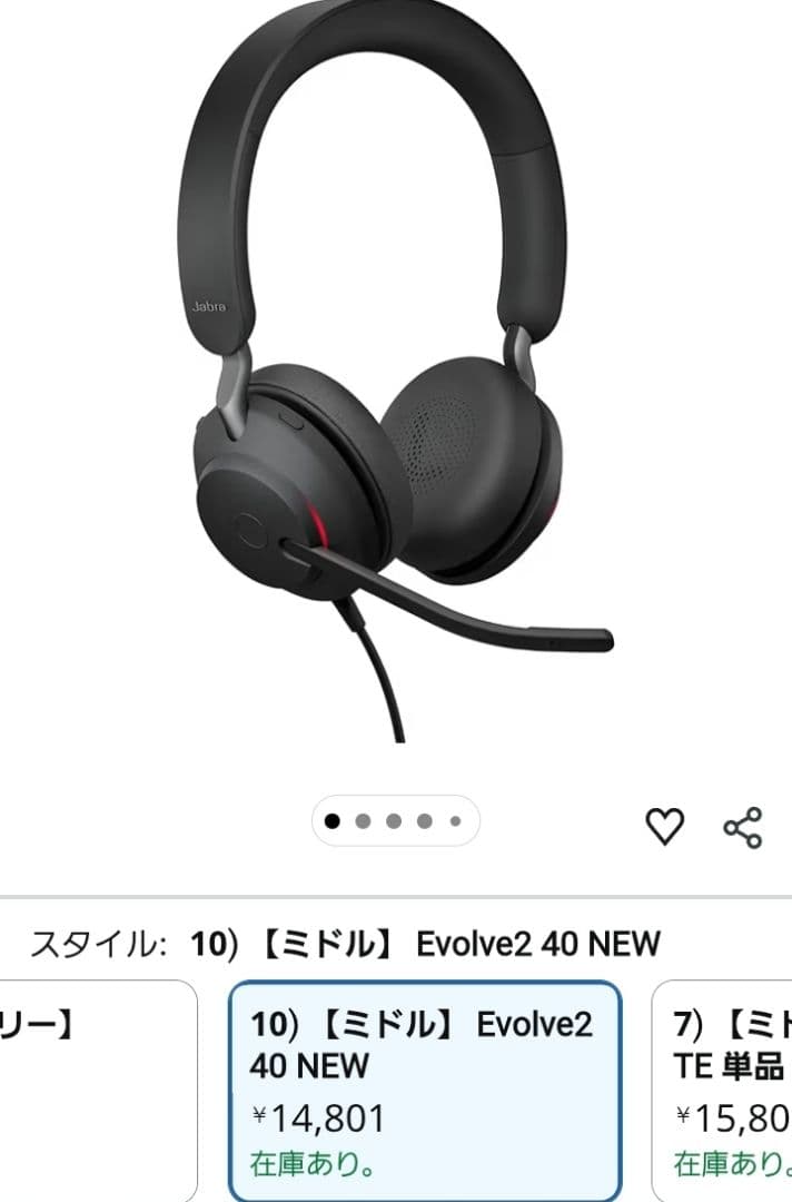 Web会議 Jabra Evolve2 40 UC USB-C ヘッドセット在宅