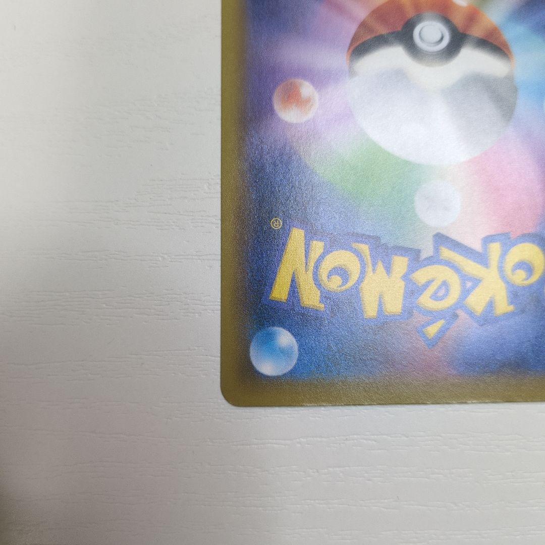 【ポケカ】ウッウ　見返り美人　切手ボックス