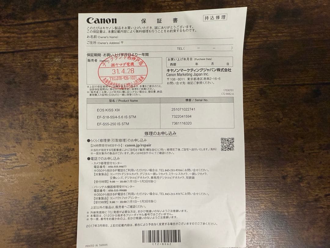 Canon EOS KISS X9i タブルズームレンズキット