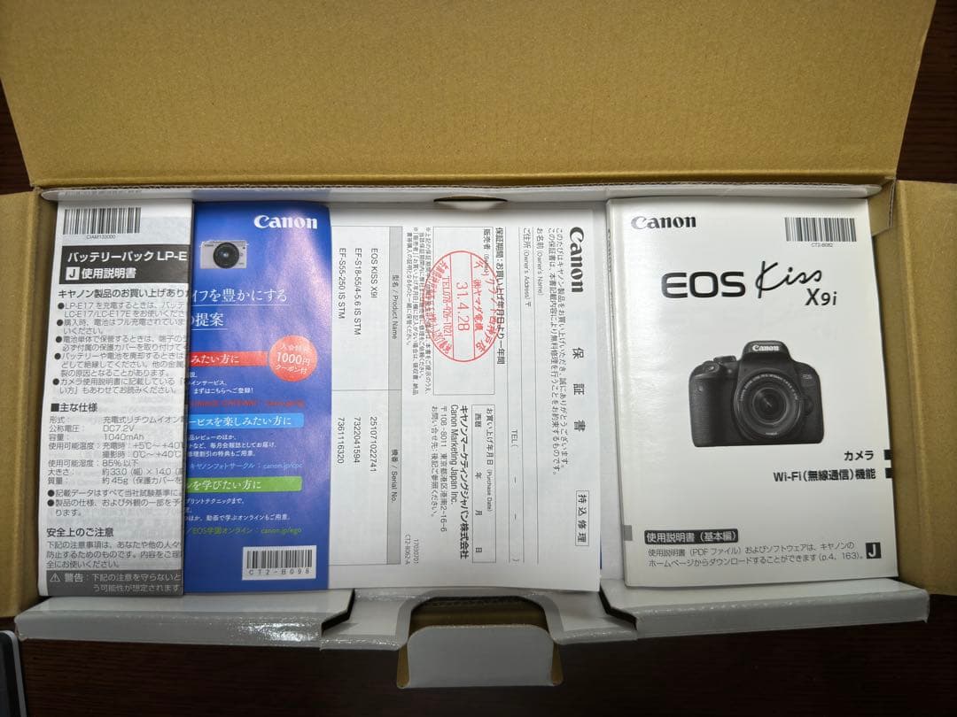 Canon EOS KISS X9i タブルズームレンズキット