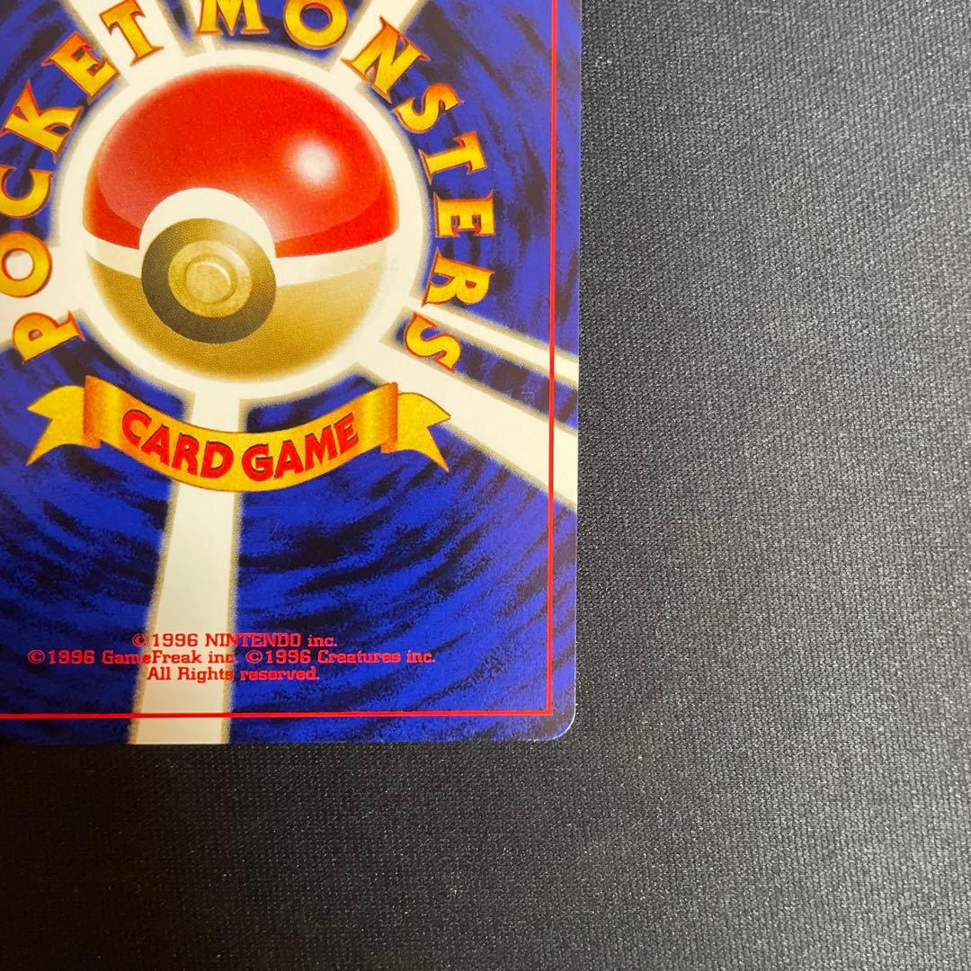 旧*ー様 旧裏　ギャラドス ★ 第1弾拡張パック