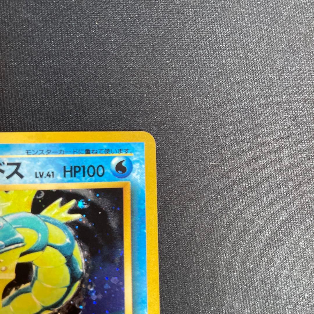 旧*ー様 旧裏　ギャラドス ★ 第1弾拡張パック