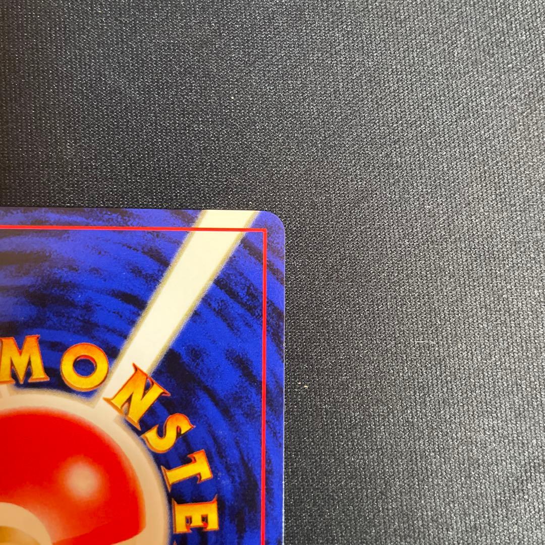 旧*ー様 旧裏　ギャラドス ★ 第1弾拡張パック