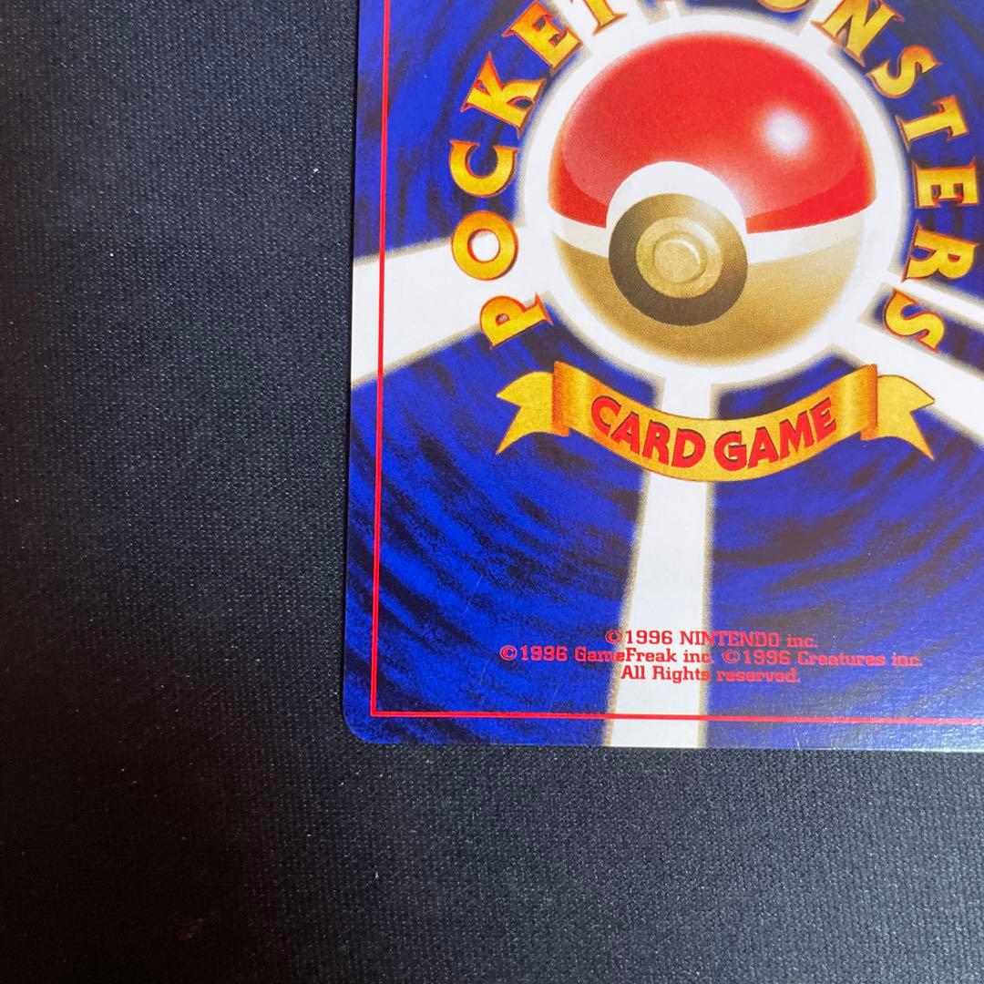 旧*ー様 旧裏　ギャラドス ★ 第1弾拡張パック