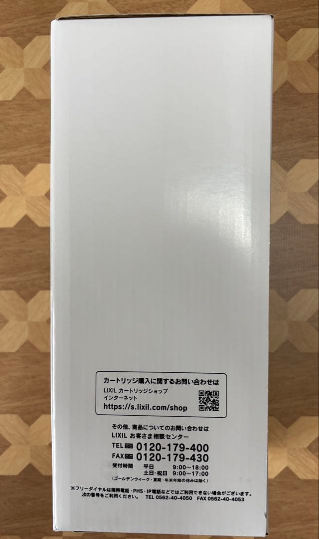 JF-45N 交換用浄水カートリッジ 浄水カートリッジ スタンダードタイプ