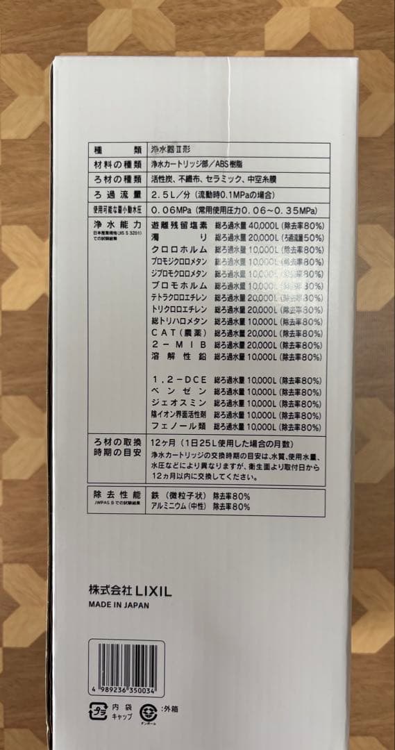 JF-45N 交換用浄水カートリッジ 浄水カートリッジ スタンダードタイプ