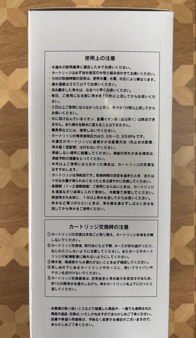 JF-45N 交換用浄水カートリッジ 浄水カートリッジ スタンダードタイプ