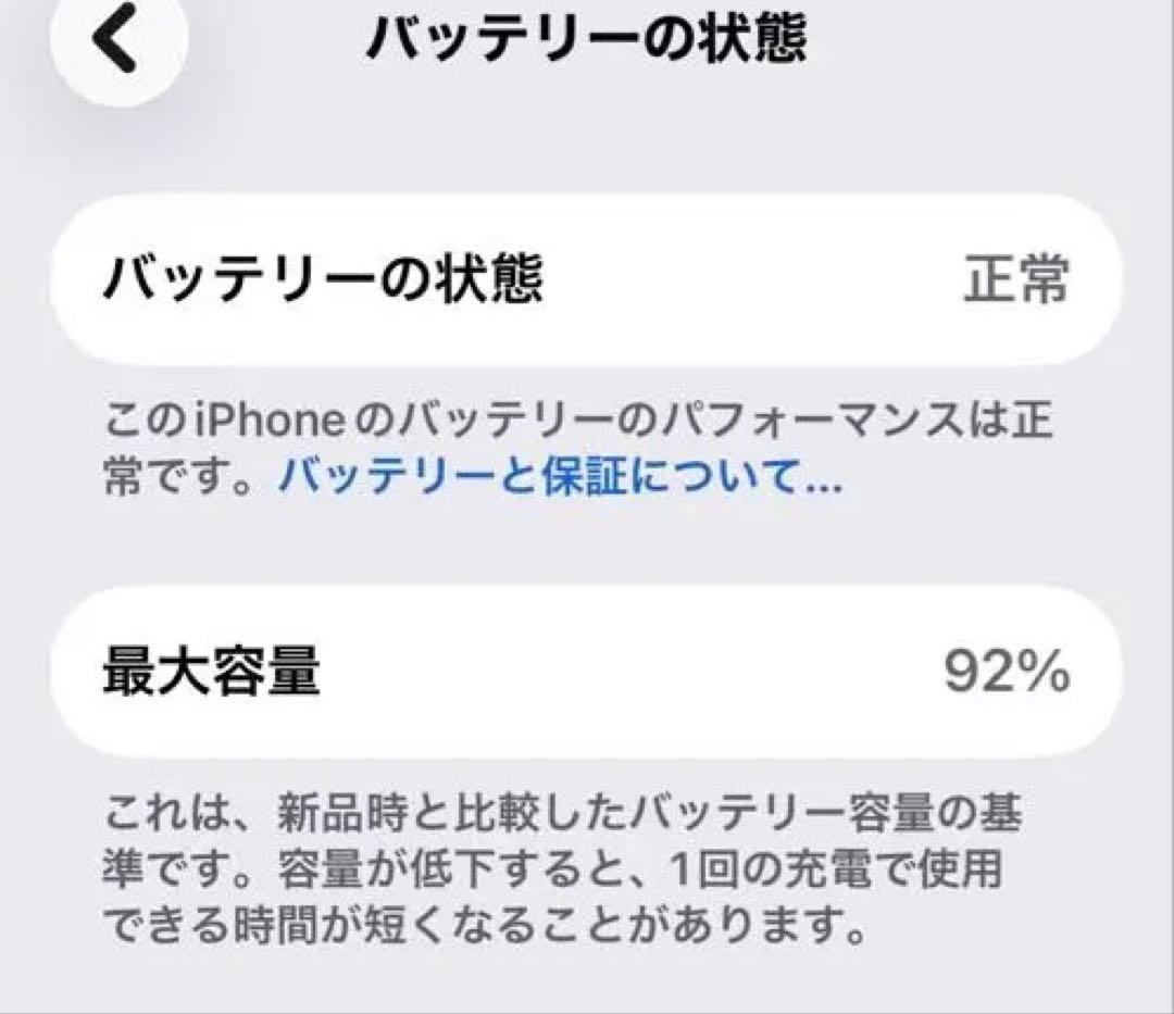 スマートフォン本体 iPhone16ProMax 256G