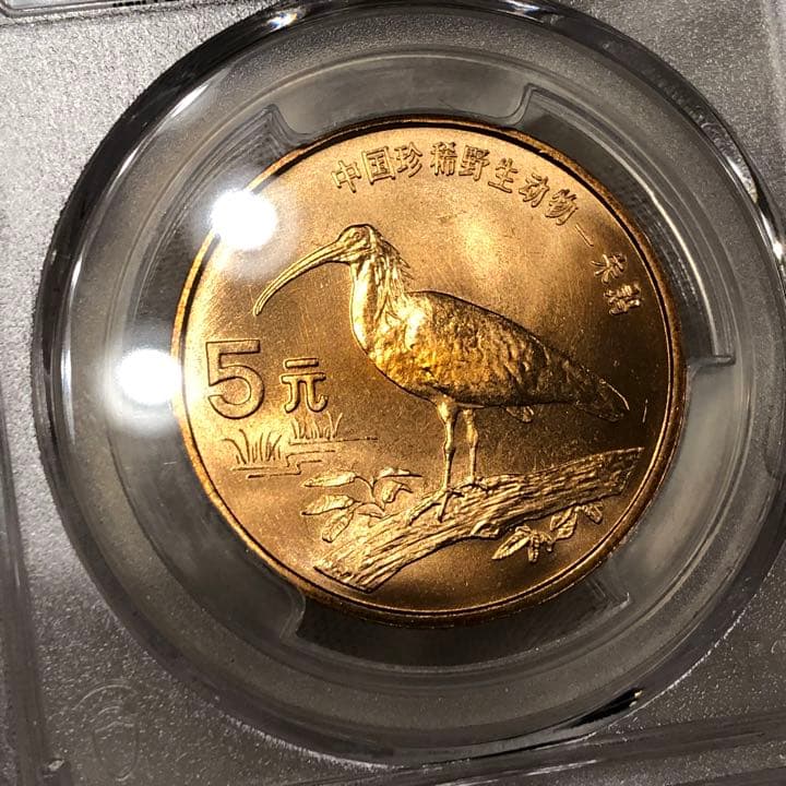2067【中国・珍品】1997年5元　銅貨　硬貨　動物