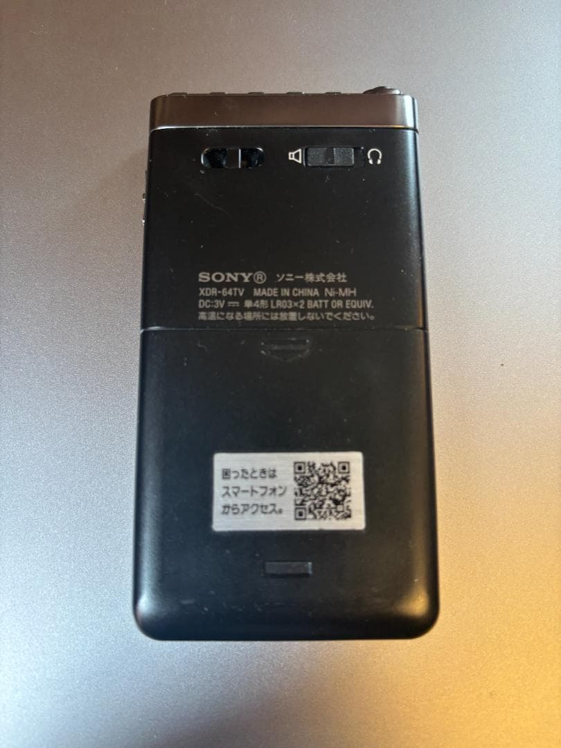 SONY XDR-64TV ワンセグTV音声/FMステレオ/AMラジオ 動作確認