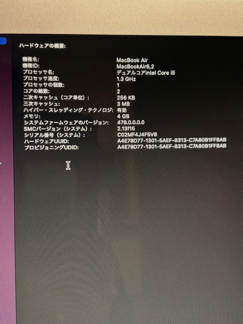 MacBook Air 13インチ 2012 付属品あり 動作確認済み