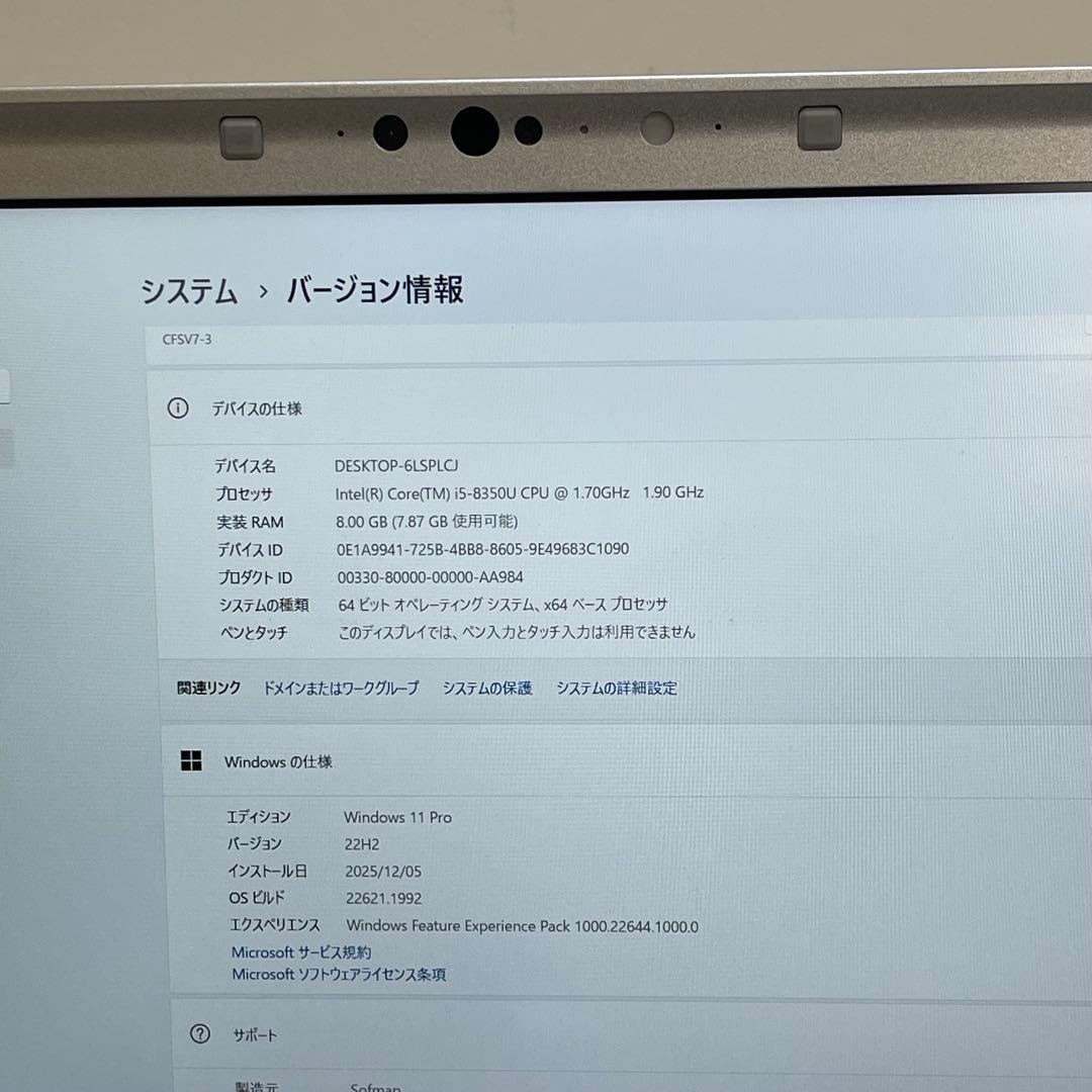 #712 パナソニック CFSV7-3 i5-8350U 8GB SSD256G