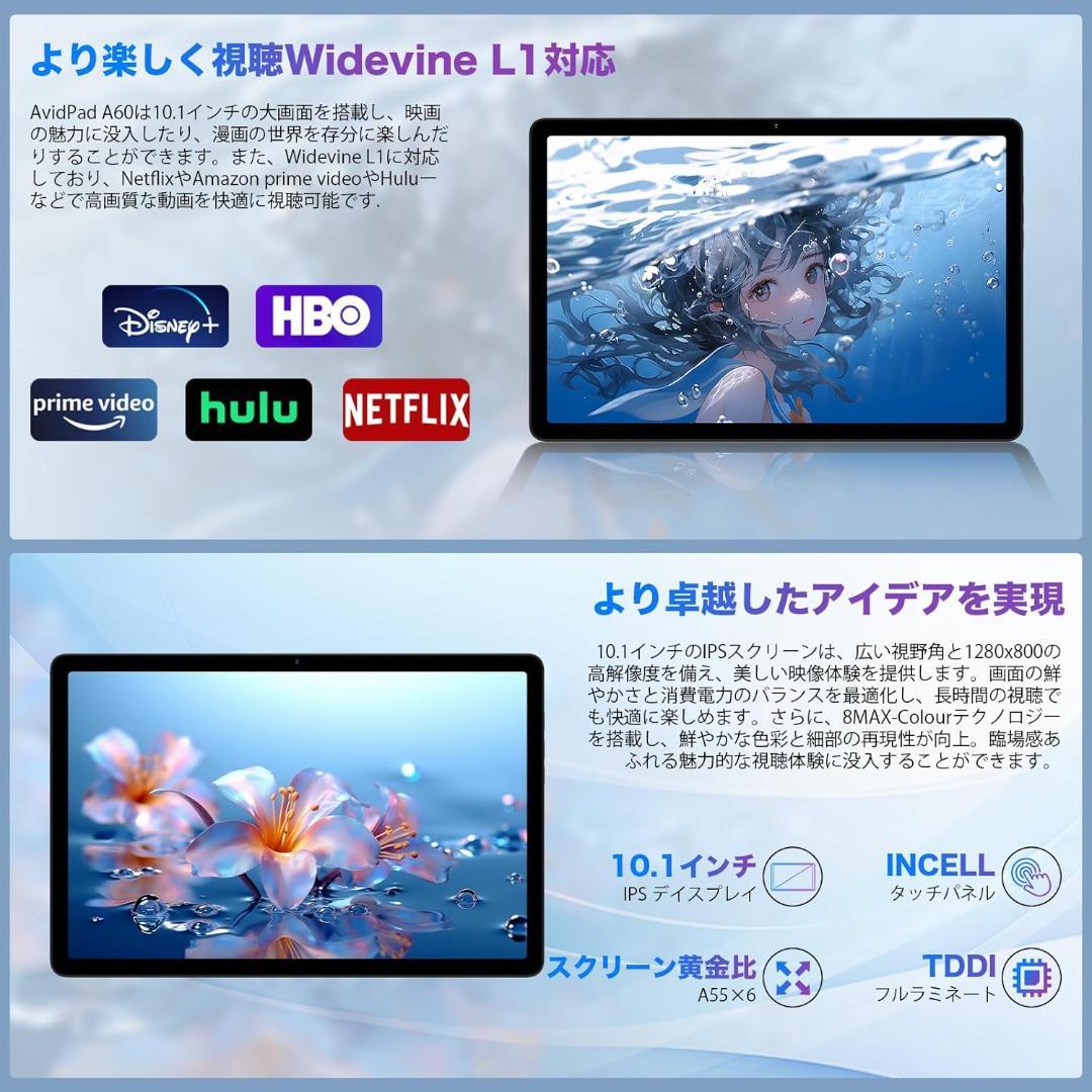 ✨液晶画面美品✨最新版10インチタブレット✨ AvidPad♡A60 付属品完備