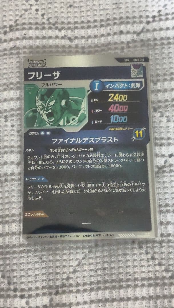 ドラゴンボールスーパーダイバーズ　高レアカード3枚まとめ品