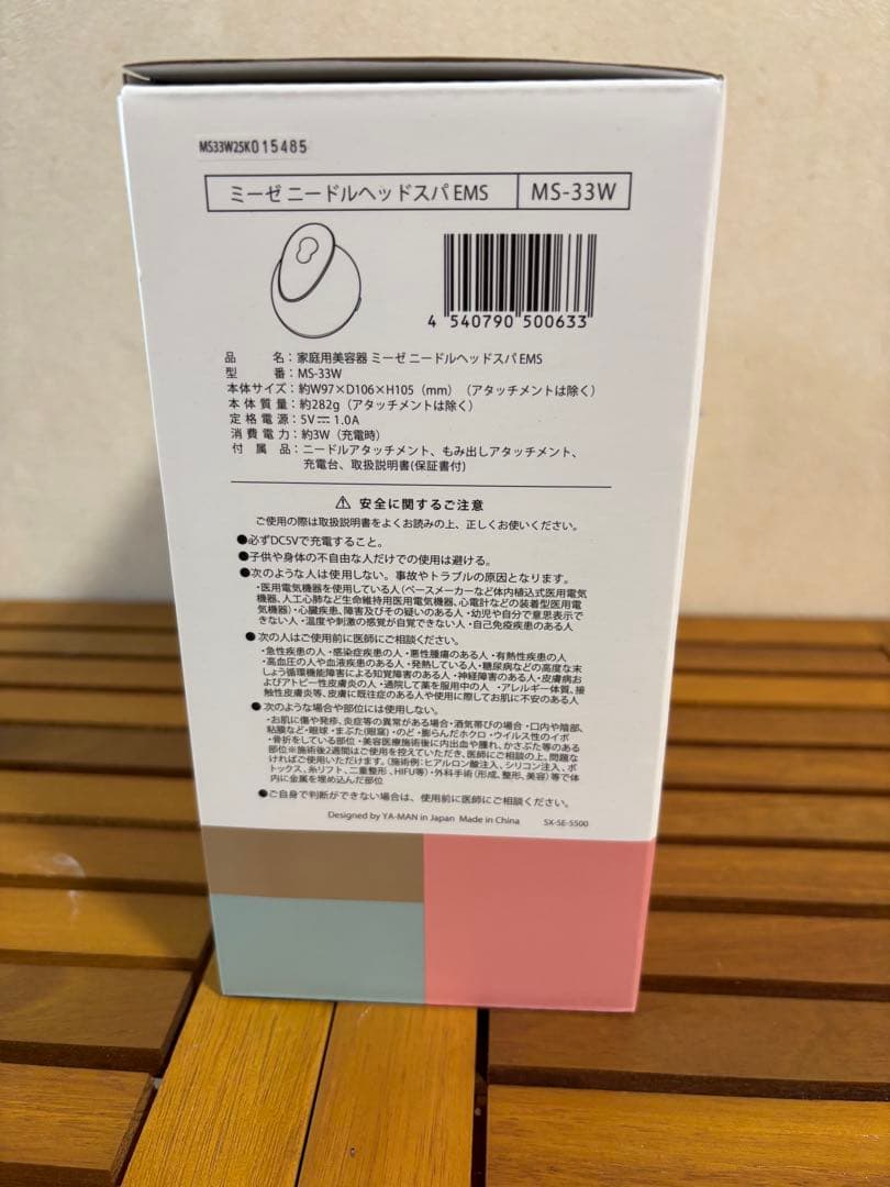 mysé EMS頭皮マッサージャー MS-33W ニードルヘッドスパ 【新品】