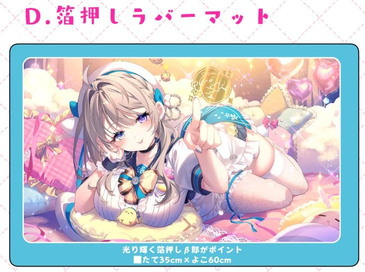 C107 すぺしゃりて★本阿弥あずさ 箔押しラバーマット えてるな りいちゅ