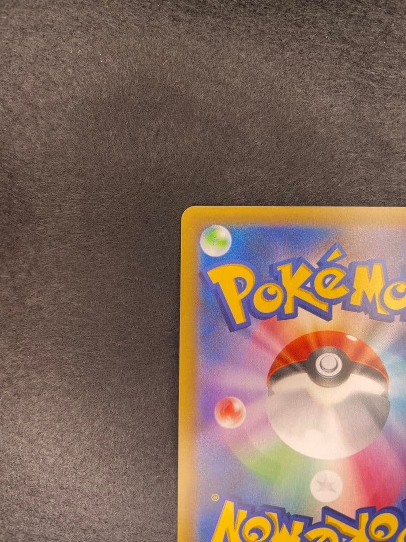 ポケモンカード　お誕生日ピカチュウ