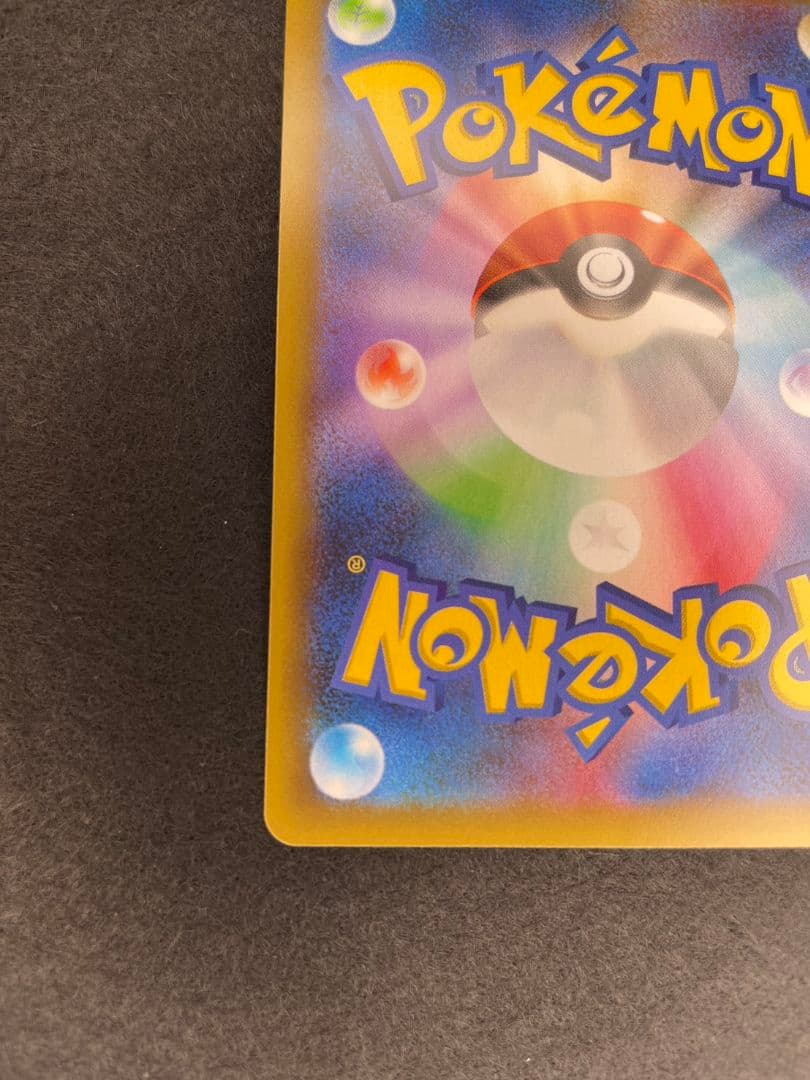 ポケモンカード　お誕生日ピカチュウ