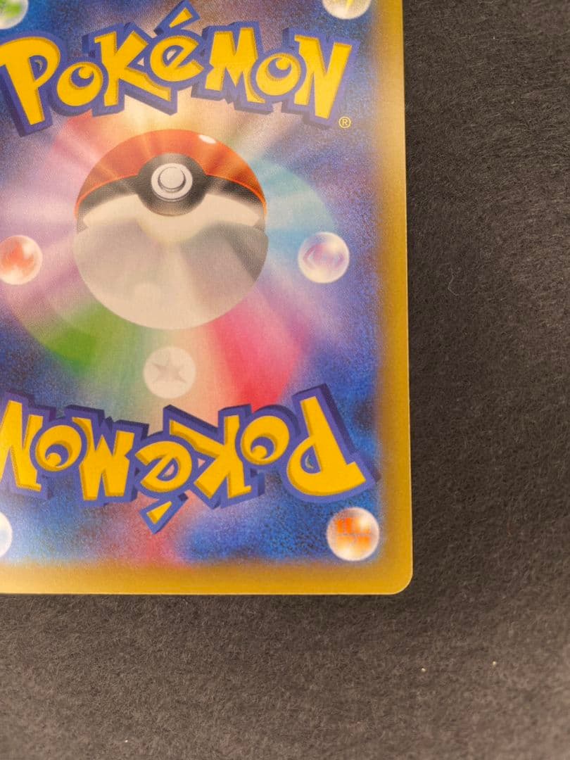 ポケモンカード　お誕生日ピカチュウ