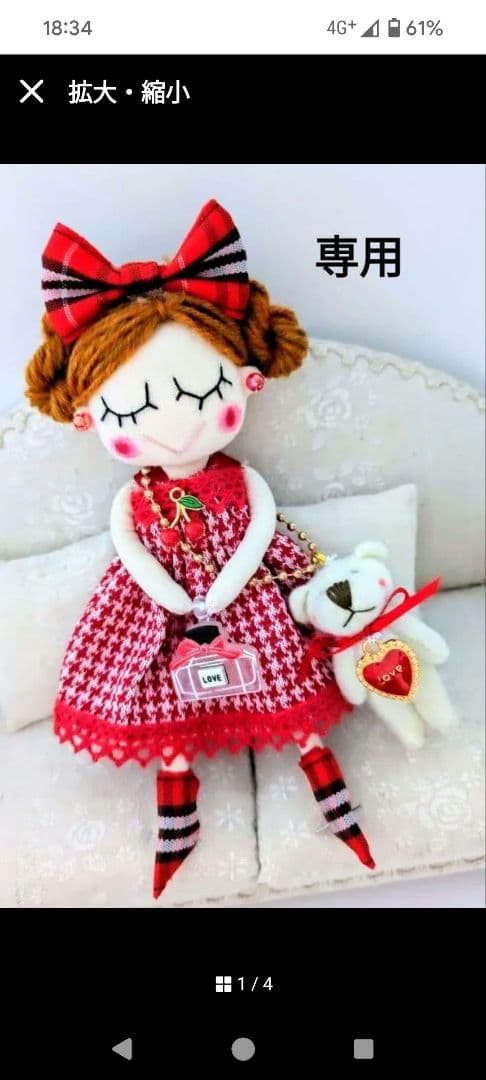 くみっきー様　ハンドメイド ドールチャーム バッグチャーム お人形