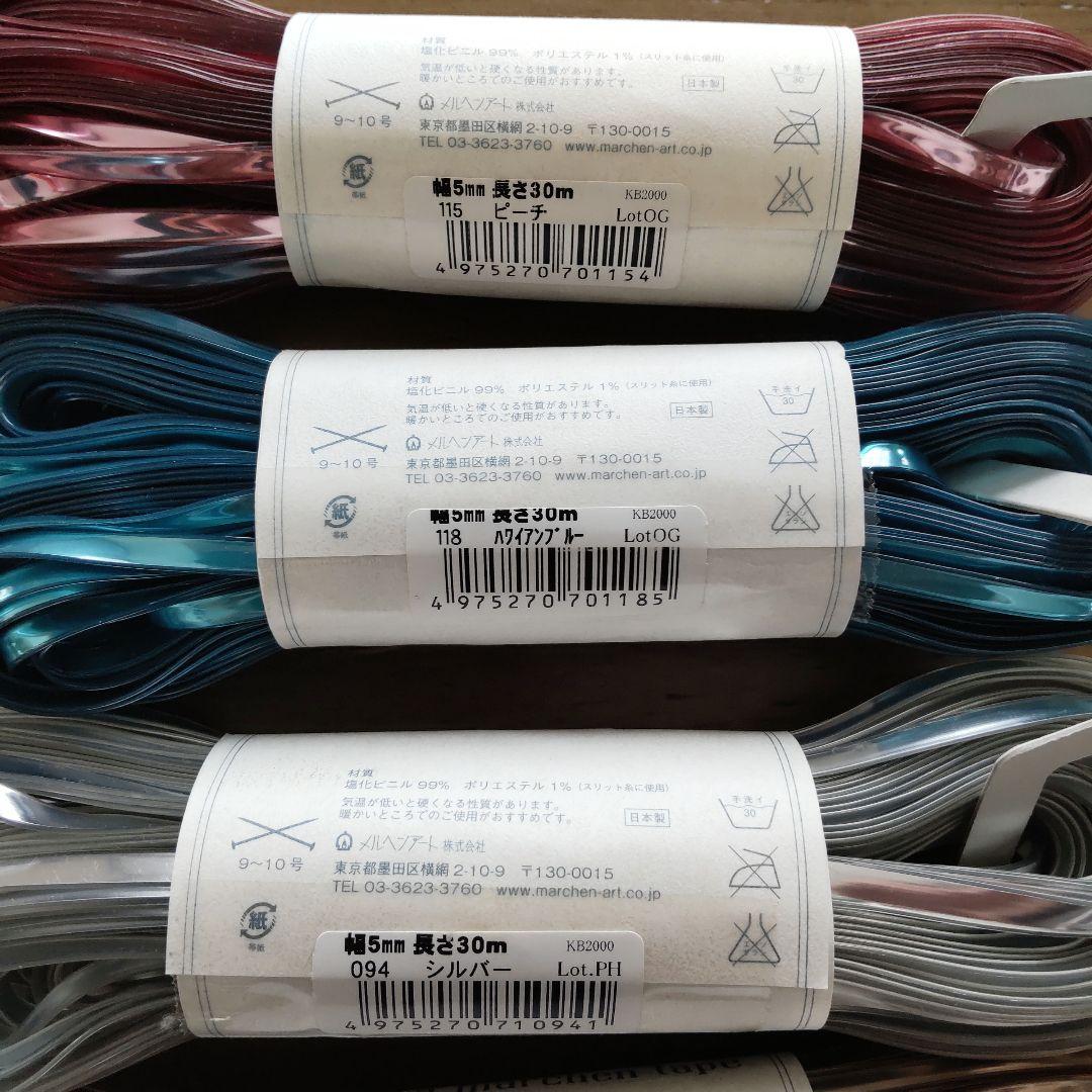 ラ メルヘテンテープ 5mm 30m 5色セット ハワイアンブルー、ピーチなど