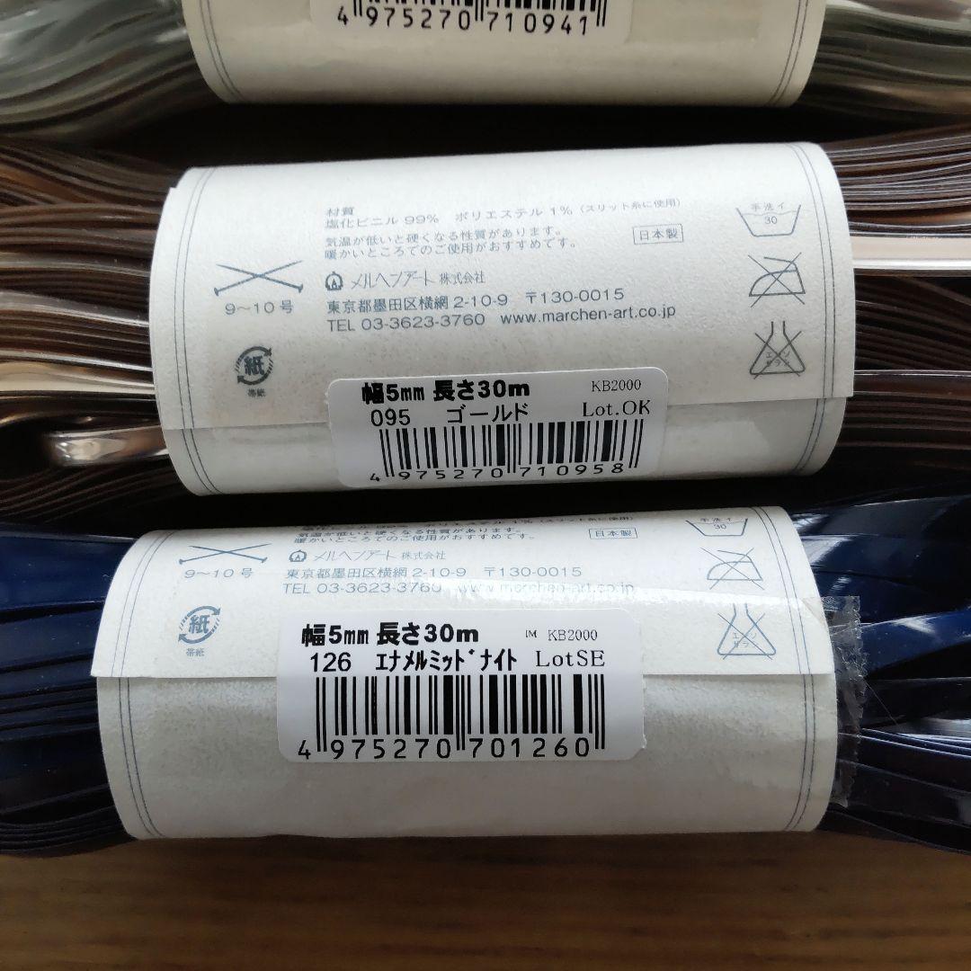 ラ メルヘテンテープ 5mm 30m 5色セット ハワイアンブルー、ピーチなど