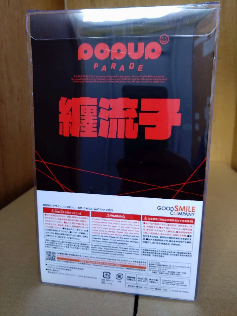 POP UP PARADE 纏流子 キルラキル