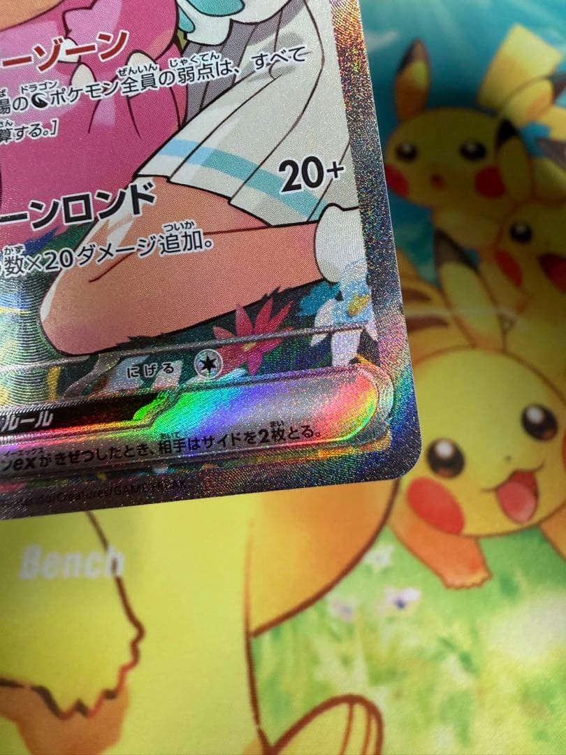 ポケモンカード リーリエのピッピex SAR スタートデッキ100