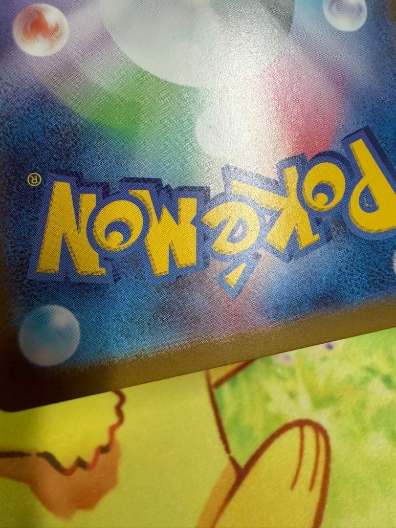 ポケモンカード リーリエのピッピex SAR スタートデッキ100